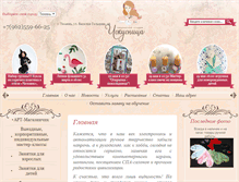 Tablet Screenshot of iskusniza.com